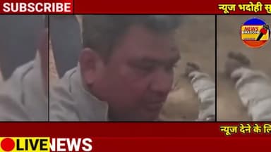 BHADOHI जिले की आज की बड़ी खबरें भदोही 13 नवंबर की खबरें#BHADOHI NEWS BHADOhi SUPER FAST