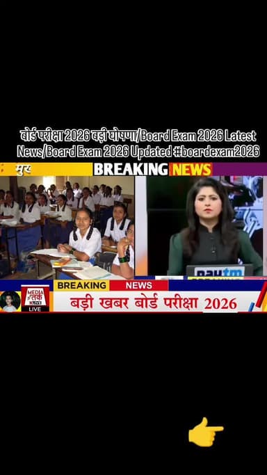 खबरें 10वीं और 12वीं का रिजल्ट