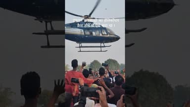 इमरान प्रतापगढ़ी का हेलीकॉप्टर क्रैश होने से ऐसे बाल बाल बचा #imranpratapgarhi #helicopter #shorts