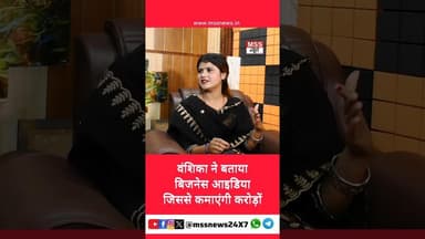 वंशिका ने बताया बिजनेस आइडिया जिससे कमाएंगी करोड़ों #Hapur #Vanshika #News #Short