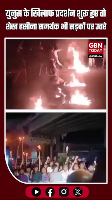 ढाका में भड़का जनआंदोलन: सत्ता पर काबिज युनुस के खिलाफ सड़कों पर उतरे हजारों लोग 🔥
#Bangladesh #Dhaka #Yunus #Protests