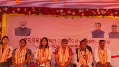 କାମାକ୍ଷାନଗର: ଭୁବନରେ ଗୁରୁବାର ୧୨ଟାରେ ବ୍ଲକସ୍ତରୀୟ ମତ୍ସ୍ୟ ଓ ପ୍ରାଣୀସମ୍ପଦ ମେଳା ଅନୁଷ୍ଠିତ ଉପସ୍ଥିତ ରହିଲେ ବିଧାୟକ ଶତ୍ରୁଘନ ଜେନା