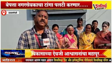 हातकणंगले नाधवडेकर मळा महिलांचा मतदानावर बहिष्कार.,..