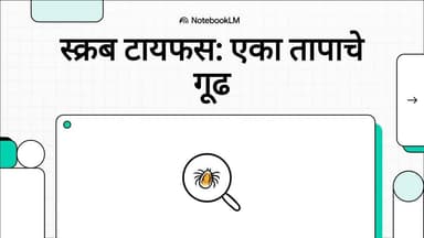 SCRUB TAYFUS FEVER ADD GOV. MAHARASHTRA