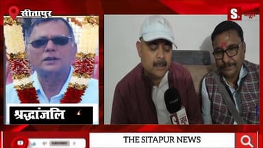 #सीतापुर प्रख्यात चिकित्सक व समाजसेवी डॉ. प्रेम शंकर गुप्ता का हुआ निधन क्षेत्र में शोक की लहर #SitapurNews #UttarPrades...