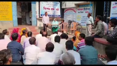 মুরারই ২: পাইকর 1 গ্রাম পঞ্চায়েতের পক্ষ থেকে পাইকর1 গ্রাম পঞ্চায়েতের প্রাঙ্গণে বিশেষ গ্রাম সভা অনুষ্ঠিত হল