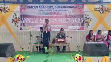 ঢকুৱাখানা ভাগ: ঢকুৱাখনাত কাইজেন একাডেমীৰ ষষ্ঠ সংখ্যক বাৰ্ষিক অধিৱেশন চাৰি দিনীয়াকৈ আয়োজন,উপস্থিত থাকে কেইবাগৰাকী গণ্যমাণ্য ব্যক্তি