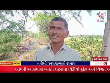 તલગાજરડા ગામની દીકરીનું ડોક્ટર બનવાનું સપનું કમોસમી વરસાદે રોળ્યું