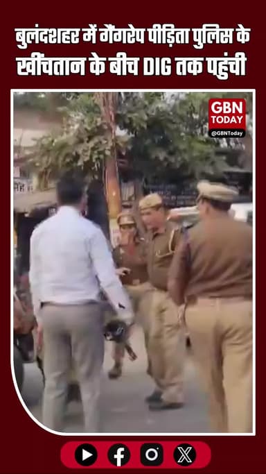 बुलंदशहर: गैंगरेप पीड़िता ने खींचतान के बीच DIG की कार तक पहुंचकर सुनाई आपबीती #Bulandshahr #UPPolice #GangrapeCase