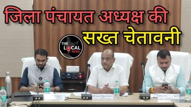 बालाघाट : जिला पंचायत अध्यक्ष सम्राट सिंह सरस्वार ने विभागों को दी सख्त चेतावनी।