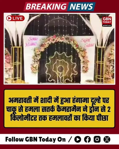 अमरावती शादी हंगामा: दूल्हे पर चाकू हमला, ड्रोन कैमामैन ने 2 किलोमीटर तक पीछा कर किए हमलावरों का ट्रैक #Amravati #Drone