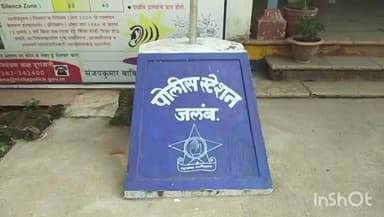 शेगाव: पहूरजिरा येथे रस्त्यातील ऑटो काढण्यावरुन वाद