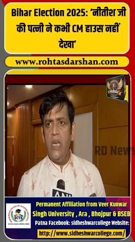 🚨 Bihar Election 2025 में रवि किशन का बड़ा बयान! #RaviKishan #BiharElections2025 #NitishKumar #BreakingNews #Politics