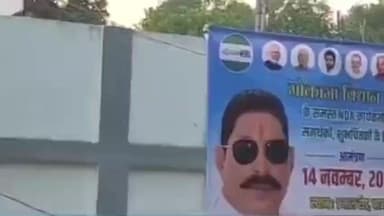 मोकामा: मोकामा में जीत के जश्न की दोनों तरफ हो रही हैं तैयारियां