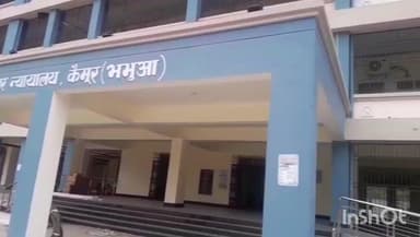 भभुआ: भभुआ कोर्ट ने दहेज हत्या के दो अभियुक्तों को क्रमशः 15 और 10 वर्षों का सश्रम कारावास की सुनाई सजा