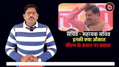 सचिवों- रोजगार सहायकों की क्या औकात- सीएम के बयान पर सियासी घमासान, जीतू पटवारी ने बोला हमला