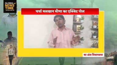 अंता विधानसभा चुनाव का एग्जिट पोल ग्रामीण मीडिया ने नरेश मीणा को बताया .....
#RIPDharmendra #hindicinema #BollywoodIcon...