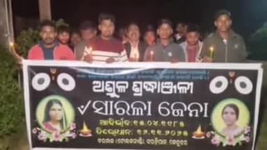 କେନ୍ଦୁଝର ସହର: ମାଗଣା ଶିକ୍ଷାଦାନ ଓ ସମସେବା କରି ଚର୍ଚ୍ଚାରେ ଥିବା ଶିକ୍ଷୟତ୍ରୀଙ୍କ ପରଲୋକ,ଶିକ୍ଷୟିତ୍ରୀ ସାରଳା ଜେନାଙ୍କ ସ୍ମୃତି ଉଦ୍ଦେଶ୍ୟରେ ଟୋଲକନାଣ୍ଡି