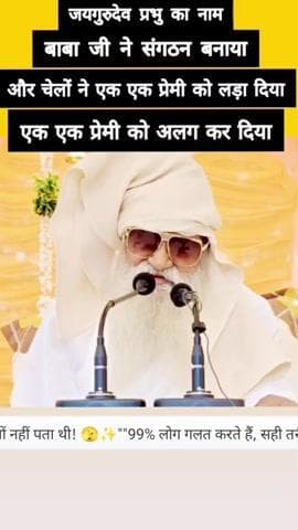 #जय गुरु देव नाम प्रभु का 🙏@