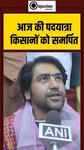 आज की पदयात्रा किसानों को समर्पित। पंडित धीरेंद्र शास्त्री बोले #bababageshwar #padyatra #hindurashtra #shorts