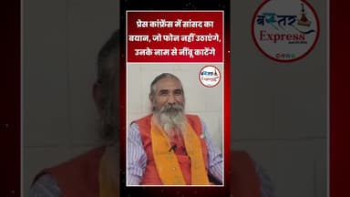 #Kanker #BastarNews #BirsaMundaJayanti #SanjadBhojrajNag #PressConference #ViralStatement