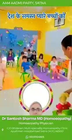 रामपुर बघेलान: Happy Children Day on 14 November
Bhole Ram Homoeopathy Multi-speciality Clinic Ayushman Hospital Road Satna (M.P.)