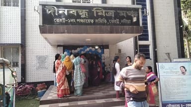 তেহট্ট ১: তেহট্ট ১ দীনবন্ধু মিত্র মঞ্চে অনুষ্ঠিত হল, শিল্পের সমাধান নামে MSME প্রোগ্রাম