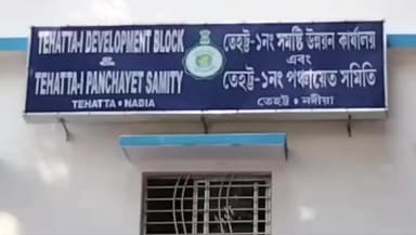 তেহট্ট ১: তেহট্ট ১ বিডিও অফিসে অনুষ্ঠিত হল,KYC নামক প্রোগ্রাম