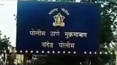 मुखेड: अंबुलगा बु.येथे जुन्या भांडणाच्या कारणावरून खुनाचा प्रयत्न करून पळुन गेलेल्या चौघांवर मुक्रमाबाद पोलिसात गुन्हा दाखल