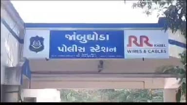 જાંબુઘોડા: જાંબુઘોડા પોલીસ સ્ટેશનમા ઘરેલુ હિસા કેસની મુદત દરમિયાન બીજા નંબરના પતિએ જાનથી મારી નાખવાની ધમકી આપી હોવાની ફરિયાદ નોંધાઈ