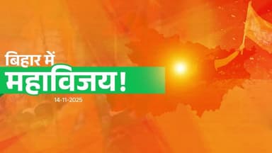 NDA | एनडीए के हर कार्यकर्ता की मेहनत और पूरे बिहार के विश्वास की जीत | बिहार | #DevendraFadnavis
#BiharElection2025 #Bihar #NDA4Bihar