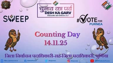 Counting Day 14.11.25
Jila School Purnea
.
.
.
.
.
.
.
.
.
.
#biharelection2025 #bihar #eci #purnia #purnea_bihar #purne...