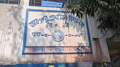 খানাকুল ১: আকতপুর প্রাথমিক বিদ্যালয়ে উৎসবমুখর পরিবেশে পালিত হলো শিশু দিবস,উপস্থিত SDPO, OC