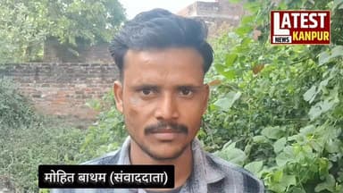 #KanpurDehat - पिता ने बेटे को गोली मारकर उतारा मौत के घाट, देखिए रिपोर्ट... #latestnewskanpur #mohitbatham #क्राइम #कान...