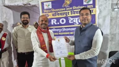 बनियापुर: बनियापुर से एनडीए उम्मीदवार केदारनाथ सिंह ने चांदनी देवी को 15436 वोटों से हराया