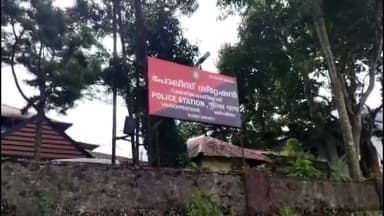 പീരുമേട്: വണ്ടിപ്പെരിയാറിൽ 8 വയസുകാരിയെ മർദിച്ച യുവാവിനെ പോലീസ് അറസ്റ്റ് ചെയ്തു