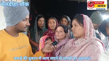 कपड़े का दुकान जलने से लाखों का नुकसान दुकानदार मलिक का रो-रो कर बुरा हाल #post2025シ #SanjayPrasadYadav #biharelection...