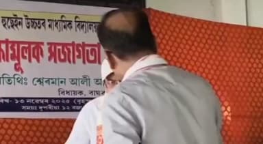 চেঙা: ডঃ জাকিৰ হুছেইন উচ্চতৰ মাধ্যমিক বিদ্যালয়ত অনুষ্ঠিত শিক্ষামূলক সজাগতা সভাত বিধায়ক শ্বেৰমান আলী আহমেদৰ অংশ গ্ৰহণ