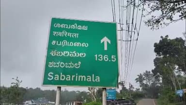 ഉടുമ്പൻചോല: മണ്ഡലകാലം തുടങ്ങാനിരിക്കെ അതിർത്തി പട്ടണമായ കമ്പംമെട്ട് വഴി തീർത്ഥാടകരുടെ യാത്ര ഇക്കുറിയും ദുരിത കയത്തിൽ #localissue