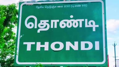 திருவாடனை: தொண்டியில் கடல் நீர் வீட்டுக்குள் புகுந்ததால் பொதுமக்கள் அச்சம்