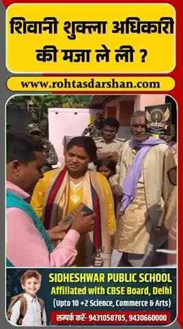 लालगंज—RJD नेता शिवानी शुक्ला ने अधिकारी को EVM को लेकर सवालों की बौछार कर दी। #Lalganj #BiharElection2025 #EVM
#ShivaniShukla #BreakingNews