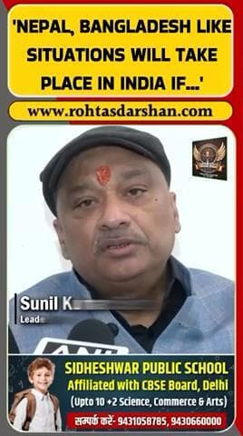 “महागठबंधन हारा तो बिहार में नेपाल जैसा आंदोलन होगा।” #BiharNews #SunilKumarSingh #Mahagathbandhan
#BreakingNews #BiharElection2025