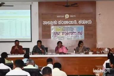 ಕಡೂರು: ತಾಲೂಕು ಪಂಚಾಯ್ತಿಯಲ್ಲಿ ಪಗತಿ ಪರಿಶೀಲನಾ ಸಭೆ ನಡೆಸಿದ ಸಿಇಓ ಕೀರ್ತನಾ.!