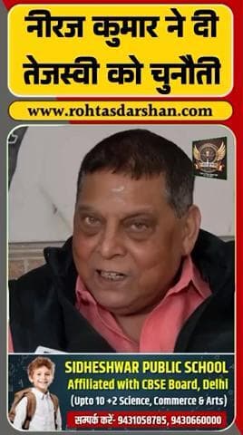 जेडीयू नेता नीरज कुमार ने तेजस्वी यादव को खुली चुनौती दी: #NeerajKumar #TejashwiYadav #BreakingNews #BiharPolitics #Election2025