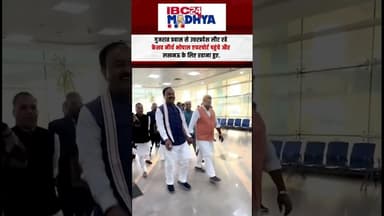 अल्प प्रवास पर भोपाल पहुंचे यूपी के डिप्टी CM केशव प्रसाद मौर्य | #bhopal #keshavprasadmaurya