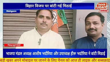 Bhind : भाजपा की प्रचंड जीत पर कार्यकर्त्ताओ ने बांटी मिठाई #bhind #bhajpa