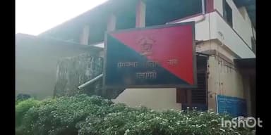 संगमेश्वर: संगमेश्वर तालुक्यात चुलत नात्यातील व्यक्तींमध्ये किरकोळ करणावरून हाणामारी