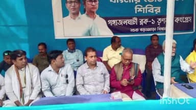 গঙ্গাজলঘাটি: গঙ্গাজলঘাটি ব্লক 1 তৃণমূল কংগ্রেসের তরফে বাংলার ভোট রক্ষা শিবিরের মধ্য দিয়েS.I.R.সহায়তা কেন্দ্র খোলা হল গঙ্গাজলঘাটিতে