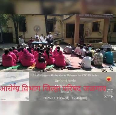 आरोग्य विभाग ,
जिल्हा परिषद जळगाव.