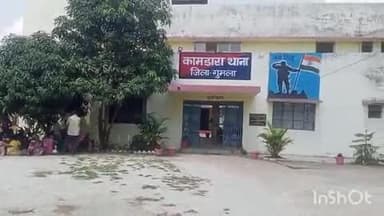 कामडारा: कामडारा थाना के नए थाना प्रभारी पुअनि मुकेश कुमार सुमन ने संभाला पदभार, जवानों से की परिचय प्राप्ति